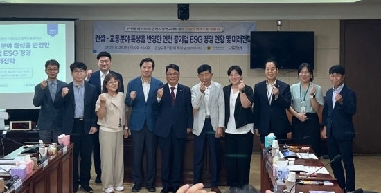 3개 기관 정책 소통 토론회 단체촬영. 사진=인천도시공사