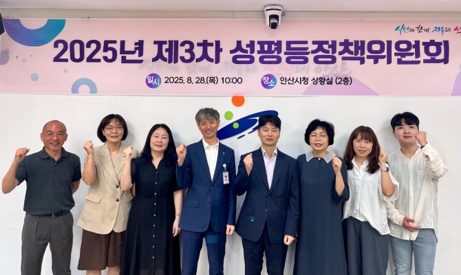 허남석 안산시 부시장(오른쪽 네번째)이 지난 28일 2025년 제3차 성평등정책위원회를 개최하고 참석자들과 함께 기념촬영을 하고 있다. 사진=안산시