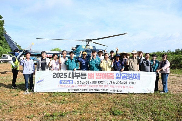 이민근 안산시장(오른쪽 일곱번째)이 지난 20일 대부도 친환경 방제 현장을 방문하고 관계자들과 기념촬영을 하고 있다. 사진=안산시