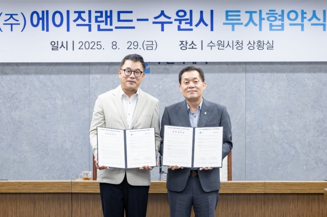29일 이재준 수원시장(오른쪽)이 이종민 ㈜에이직랜드 대표와 기념 사진을 촬영하고 있다. 사진=수원시