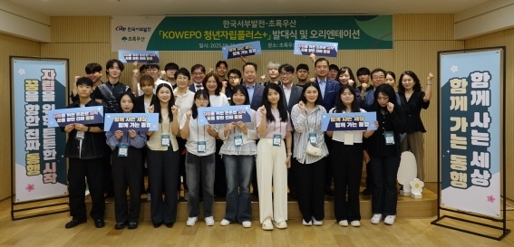 서부발전은 28일 서울 중구 초록우산 본부에서 이경현 서부발전 조달협력처장과 박수봉 초록우산 복지사업본부장 등이 참석한 가운데 ESG 경영의 일환으로 추진되는 '코웨포(KOWEPO) 청년자립플러스+' 사업의 발대식을 진행했다. 사진=서부발전