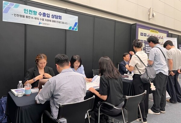 인천항만공사 마케팅실 직원들이 인천항 수출 상담부스를 운영하고 있다. 사진=인천항만공사