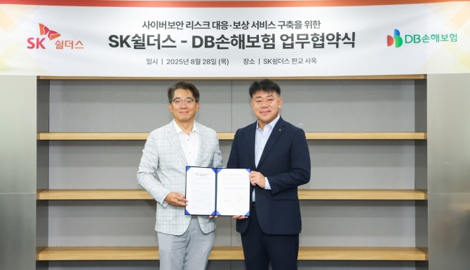 지난 28일 성남시 분당구 SK쉴더스 판교사옥에서 DB손해보험 최혁승 부문장(오른쪽)과 SK쉴더스 김병무 부문장이 업무협약을 체결하고 기념촬영을 하고 있다. 사진=DB손보 제공.
