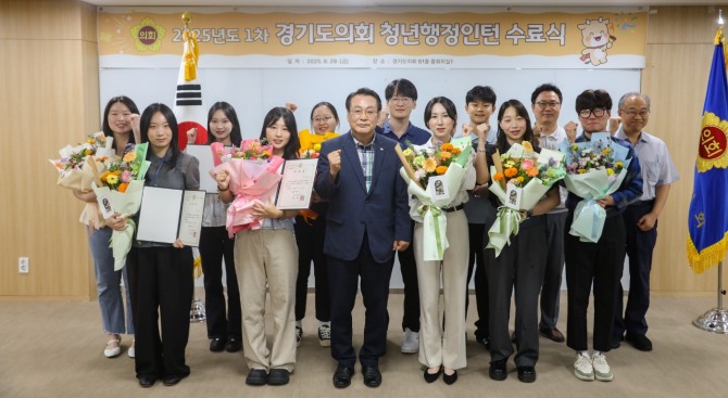 경기도의회가 청년행정인턴 수료식을 개최한 후 기념촬영을 하고 있다. 사진=경기도의회