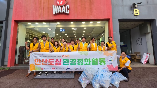 지난 28일 안산환경재단과 안산그린리더스클럽이 도심정화활동을 하고 관계자들과 기념촬영을 하고 있다. 사진=안산환경재단