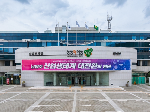 남양주시청사 전경.  사진=남양주시