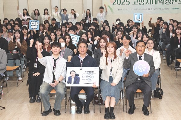지난 3월 대학생멘토단 고양유니브 출범식. 사진=고양시