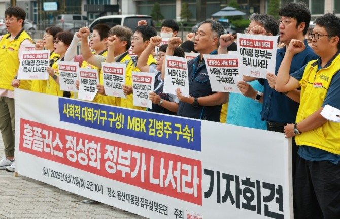 11일 서울 용산구 대통령실 인근에서 '홈플러스 사태 해결 공동대책위원회'가 연 기자회견에서 참가자들이 홈플러스 정상화를 위한 정부의 사회적 대화 기구 구성 등을 촉구하며 구호를 외치고 있다.  사진=연합뉴스