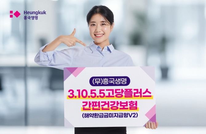 이미지=흥국생명