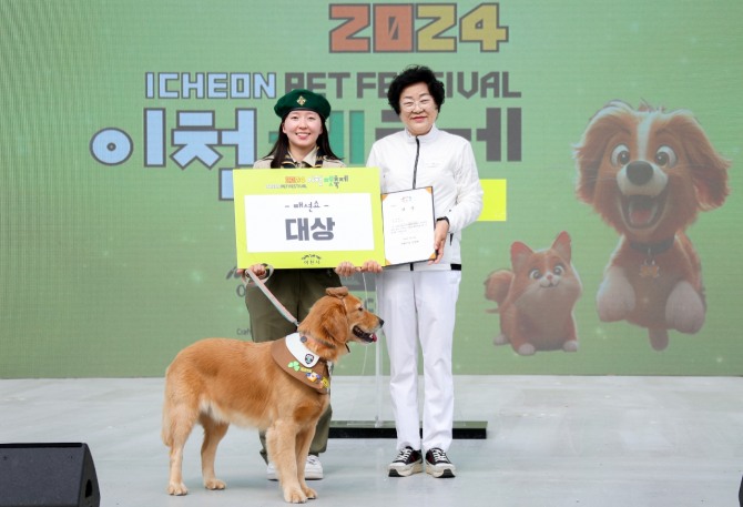 김경희 이천시장이 지난해 이천펫축제 대상 수상자와 함께 기념촬영을 하고 있다. 사진=이천시