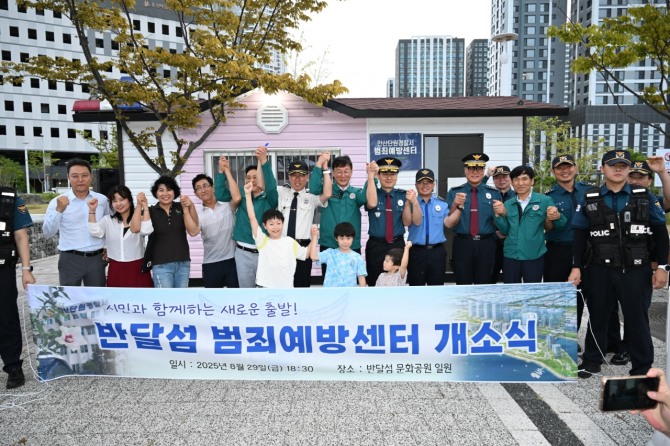 이민근 안산시장(가운데)이 지난달 29일 반달섬 범죄예방센터를 개소하고 참석자들과 함께 기념촬영을 하고 있다. 사진=안산시