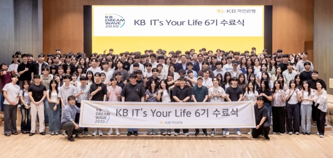 지난 29일 서울 영등포구에 위치한 KB국민은행 신관에서 열린 ‘KB IT’s Your Life’ 6기 수료식에서 수료생들이 기념촬영을 하고 있다. 사진=KB국민은행