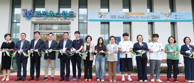 신계용 과천시장을 비롯한 관계자들이 과천 유스월드 개관 기념 테이프를 컷팅하고 있다. 사진=과천시