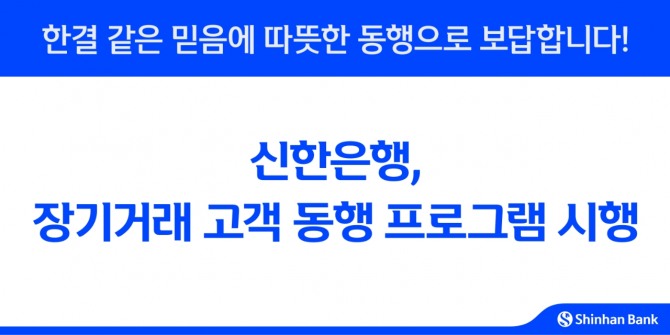 이미지=신한은행