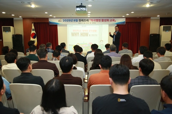 1일 부산진해경자청 직원 적극행정활성화 교육 모습. 사진=부산진해경제자유구역청