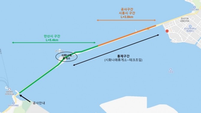시화호방조제 자전거도로 포장 정비공사 구간. 자료=시흥시