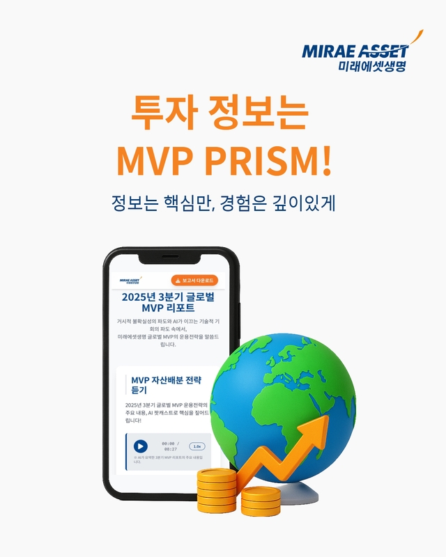 이미지=미래에셋생명 