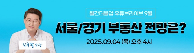 DB증권, 월간 더블업 웹세미나 개최. 사진=DB증권