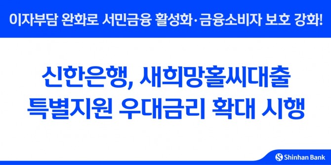 이미지=신한은행