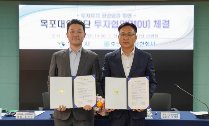 지난 1일 목포시청에서 열린 목포시와 호남베스 유한회사(대표 조언우)의 배터리 에너지 저장 시스템(BESS) 투자협약식.  사진=전남 목포시
