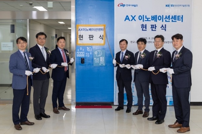 한국서부발전은 지난달 29일 경기 성남 판교 글로벌알앤디센터에서 'AX 이노베이션센터 리브랜딩 기념 현판식'을 개최했다. 이정복 서부발전 사장(오른쪽 네 번째)과 신희동 한국전자기술연구원장(왼쪽 세 번째) 등 참석자가 기념촬영하는 모습. 사진=한국서부발전