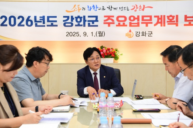 지난 1일 열린 강화군 2026년도 주요업무계획 보고회.  사진=강화군