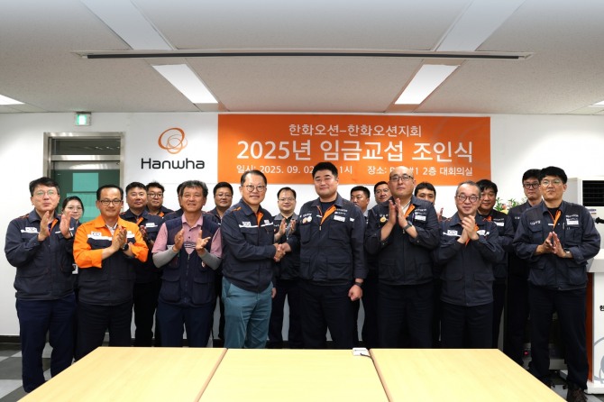 (앞줄 왼쪽 네번째부터)김희철 한화오션 대표이사와 김유철 전국금속노조 경남지부 한화오션지회 지회장 등 노사 교섭위원들이 임금 교섭 조인식을 마친 후 기념촬영을 하고 있다. 사진=한화오션