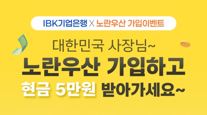이미지=IBK기업은행