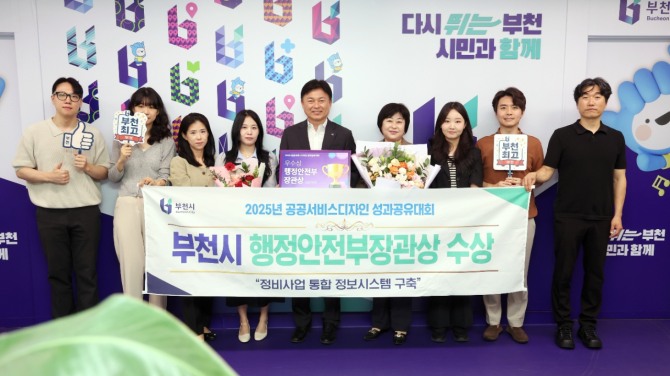 지난 1일 조용익 부천시장(가운데)이 ‘2025년 공공서비스디자인 우수과제’ 행정안전부장관상 수상을 하고 기념 단체 사진을 촬영하고 있다.    사진=부천시