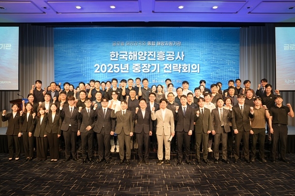 지난 1일 웨스틴 조선 부산에서 열린 '한국해양진흥공사 2025년 중장기 전략회의'에서 임직원들이 기념사진을 촬영하고 있다. 사진=한국해양진흥공사