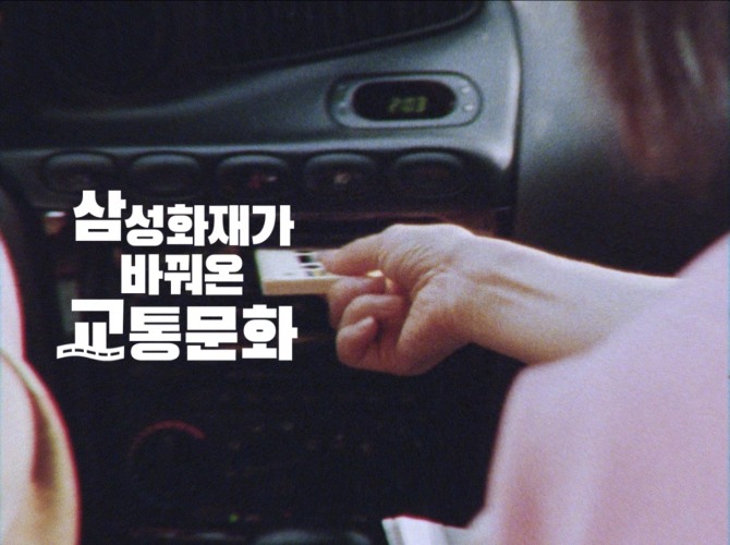 이미지=삼성화재