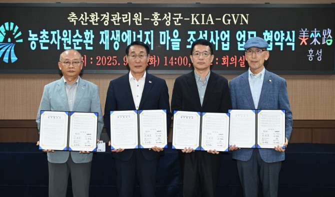 (왼쪽부터) 문홍길 축산환경관리원장, 이용록 홍성군수, 이덕현 기아 지속가능경영실장, 김기용 (재)글로벌비전네트워크 이사장이 2일 농촌자원순환 재생에너지 마을 조성을 위한 MOU  체결 기념 촬영을 하고 있다. 사진=기아