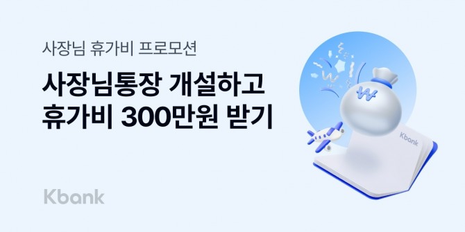 이미지=케이뱅크