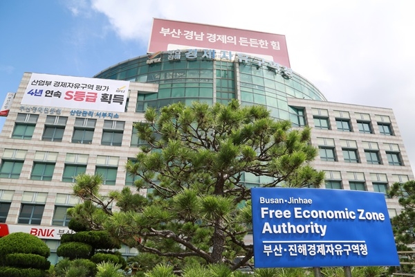 부산진해경제자유구역청 전경