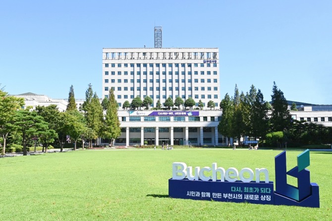 부천시청 청사 전경.     사진=부천시