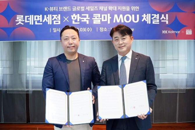 롯데면세점은 국내 대표 화장품 ODM(제조자개발생산) 기업인 한국콜마와 전략적 업무협약(MOU)을 체결하며 파트너십을 강화하고 K-뷰티 브랜드의 글로벌 판로 확대 지원에 나선다고 4일 밝혔다. 임형일 롯데면세점 상품부문장(왼쪽)과 김진호 한국콜마 마케팅본부장 기념촬영 모습. 사진=롯데면세점