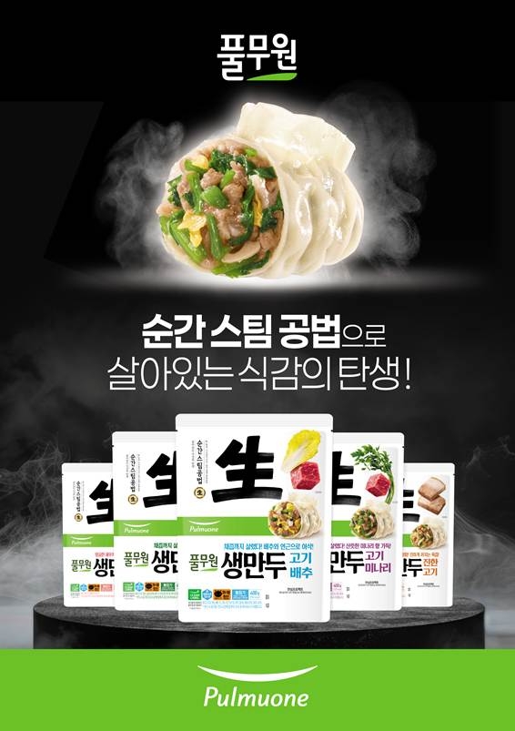‘풀무원 생만두’ 5종 출시 포스터. 사진=풀무원