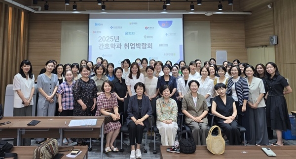 2025년 간호학과 취업박람회 기념 촬영 모습. 사진=동의과학대학교