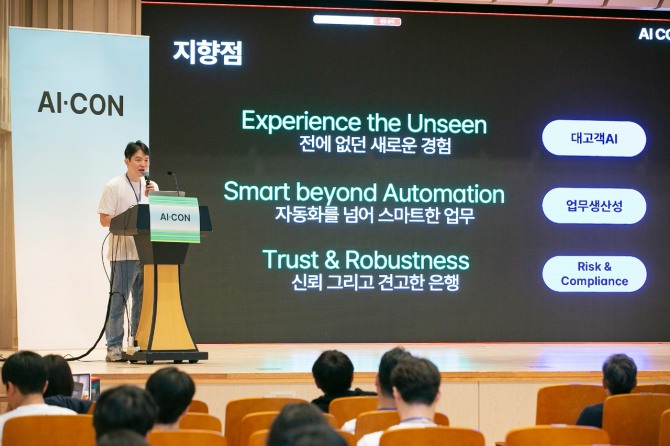 케이뱅크 김홍종 데이터AI서비스팀장이 4일 케이뱅크 본사에서 열린 ‘AI CON’에서 케이뱅크 AI 전략을 발표하고 있다. 사진=케이뱅크