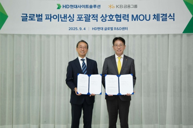 (왼쪽부터) 지난 4일 HD현대 글로벌R&D센터에서 진행된 업무협약식에서 HD현대사이트솔루션 조영철 사장과 KB금융지주 이재근 글로벌사업부문장이 기념 촬영을 하고 있다. 사진=KB금융