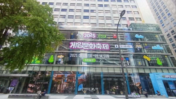 '2025 게임문화축제'가 열린 하이커 그라운드 입구 전경. 사진=이원용 기자