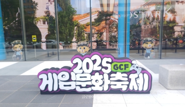 서울 청계천 하이커 그라운드 앞에 전시된 '2025 게임문화축제' 로고 조형물. 사진=이원용 기자