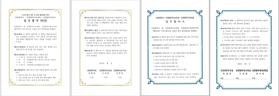 협약서.  자료=인천시의회
