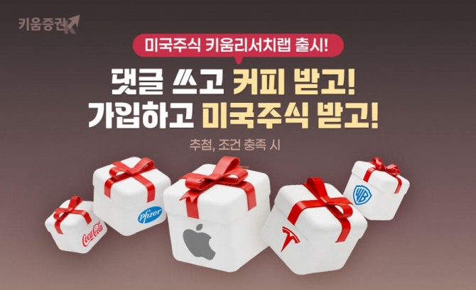 사진=키움증권