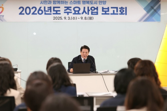 지난 5일 최대호 안양시장이 2026년도 주요사업보고회를 진행하고 있다. 사진=안양시