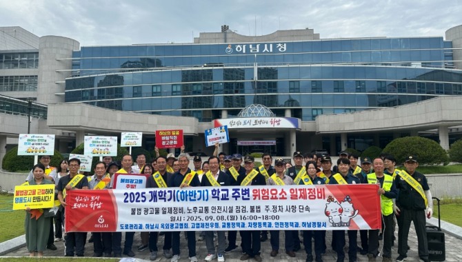 지난 8일 하남시가 개학기 맞춤 불법광고물 제로 캠페인을 진행한 후 기념촬영을 하고 있다. 사진=하남시