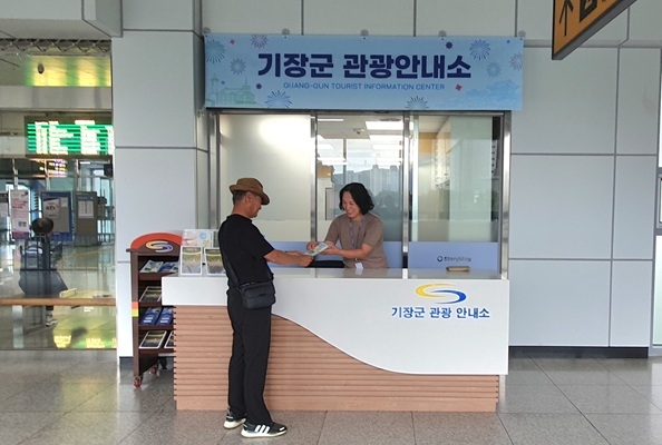 9일 부산 기장군 기장역사 내에서 기장군 관광안내소가 본격 운영된다. 사진=기장군