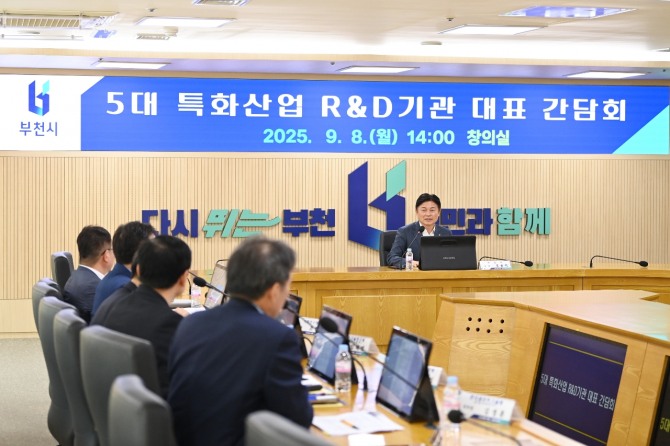 지난 8일 부천시청에서 금형, 조명, 로봇, 패키징, 세라믹 등 5대 특화산업 관련 연구개발(R&D)기관 대표들과 부천산업진흥원장이 참석한 가운데 ‘5대 특화산업 R&D 기관 대표 간담회’를 열고 있다.  사진=부천시