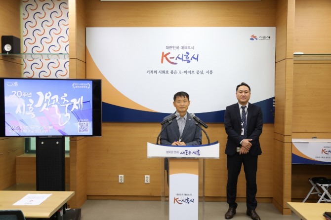 9일 김태우 문화체육관광국장이 ＇제20회 시흥갯골축제＇개최에 대해 설명을 하고 있다. 사진=시흥시