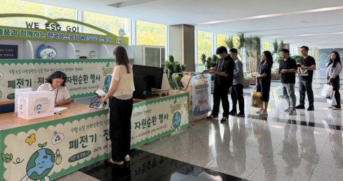 가스공사 직원들이 폐전기·전자제품을 기증하고 있다. 사진=한국가스공사